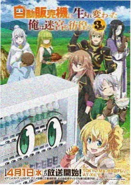 转生魔女