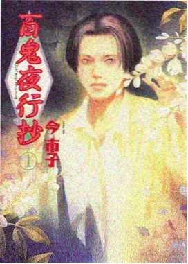 蓝眼武士